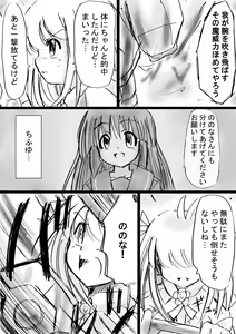 Page 59 of Fushigi Sekai -Mystery World- Nonona 13 ~Kyoufu, Hajimete no Jintai Kaizou Ingengoku~ - preview thumbnail