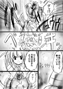 Page 60 of Fushigi Sekai -Mystery World- Nonona 13 ~Kyoufu, Hajimete no Jintai Kaizou Ingengoku~ - preview thumbnail