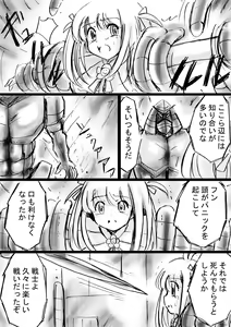 Page 62 of Fushigi Sekai -Mystery World- Nonona 13 ~Kyoufu, Hajimete no Jintai Kaizou Ingengoku~ - preview thumbnail