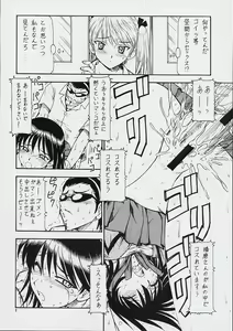 Page 9 of SCRAMBLE X Nikujaga to Curry to Hage - preview thumbnail