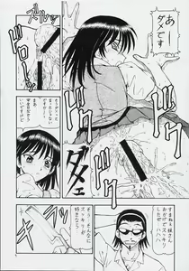 Page 10 of SCRAMBLE X Nikujaga to Curry to Hage - preview thumbnail