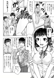 Page 116 of Iinari Nama Sounyuu - A weak to pushing Japanese girl does sex without the condom. - preview thumbnail