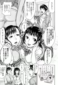 Page 117 of Iinari Nama Sounyuu - A weak to pushing Japanese girl does sex without the condom. - preview thumbnail