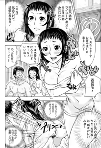 Page 140 of Iinari Nama Sounyuu - A weak to pushing Japanese girl does sex without the condom. - preview thumbnail