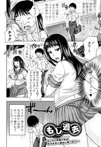 Page 10 of Iinari Nama Sounyuu - A weak to pushing Japanese girl does sex without the condom. - preview thumbnail