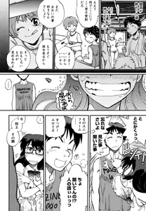 Page 106 of Ecchi Ai JK - preview thumbnail