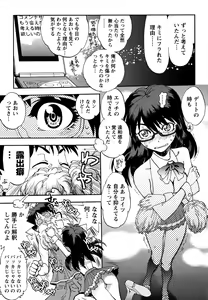 Page 107 of Ecchi Ai JK - preview thumbnail
