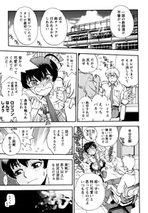 Page 117 of Ecchi Ai JK - preview thumbnail