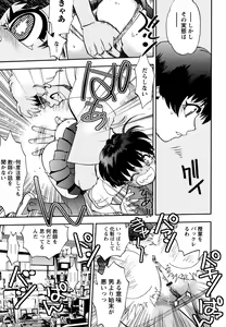 Page 119 of Ecchi Ai JK - preview thumbnail
