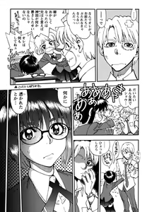 Page 136 of Ecchi Ai JK - preview thumbnail