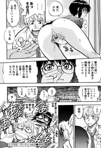 Page 168 of Ecchi Ai JK - preview thumbnail