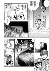 Page 176 of Ecchi Ai JK - preview thumbnail