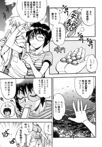 Page 193 of Ecchi Ai JK - preview thumbnail