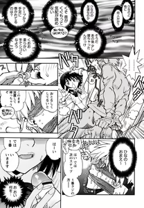 Page 31 of Ecchi Ai JK - preview thumbnail