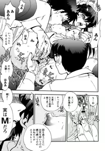 Page 51 of Ecchi Ai JK - preview thumbnail
