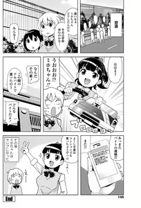 Page 149 of COMIC Penguin Club Sanzokuban 2012-12 - preview thumbnail