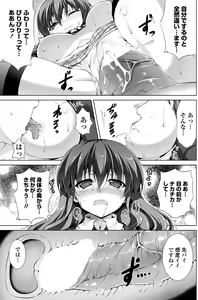 Page 164 of COMIC Penguin Club Sanzokuban 2012-12 - preview thumbnail