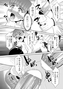 Page 226 of COMIC Penguin Club Sanzokuban 2012-12 - preview thumbnail