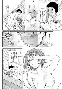 Page 61 of COMIC Penguin Club Sanzokuban 2012-12 - preview thumbnail