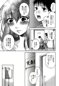 Page 107 of COMIC Shingeki 2013-01 - preview thumbnail