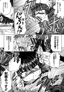 Page 137 of COMIC Shingeki 2013-01 - preview thumbnail