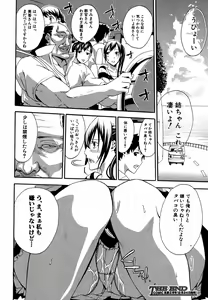 Page 218 of COMIC Shingeki 2013-01 - preview thumbnail