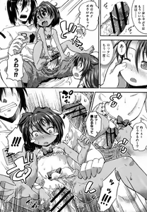Page 236 of COMIC Shingeki 2013-01 - preview thumbnail