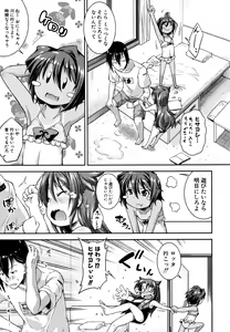 Page 243 of COMIC Shingeki 2013-01 - preview thumbnail