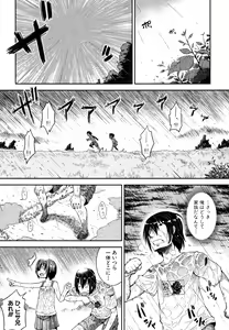 Page 247 of COMIC Shingeki 2013-01 - preview thumbnail