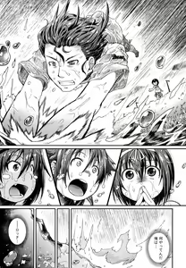Page 251 of COMIC Shingeki 2013-01 - preview thumbnail