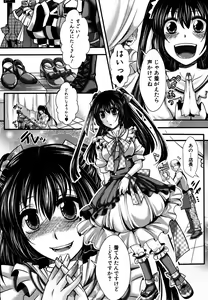 Page 264 of COMIC Shingeki 2013-01 - preview thumbnail