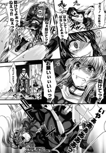 Page 288 of COMIC Shingeki 2013-01 - preview thumbnail