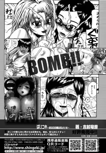 Page 292 of COMIC Shingeki 2013-01 - preview thumbnail