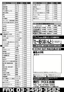 Page 362 of COMIC Shingeki 2013-01 - preview thumbnail