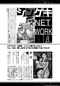 Page 368 of COMIC Shingeki 2013-01 - preview thumbnail