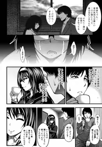 Page 40 of COMIC Shingeki 2013-01 - preview thumbnail