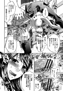 Page 76 of COMIC Shingeki 2013-01 - preview thumbnail