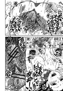 Page 98 of COMIC Shingeki 2013-01 - preview thumbnail