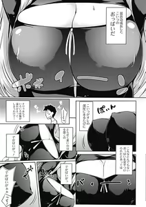 Page 155 of Jun-ai Kajitsu 2012-11 - preview thumbnail