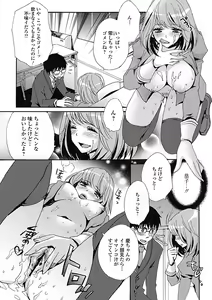 Page 178 of Jun-ai Kajitsu 2012-11 - preview thumbnail