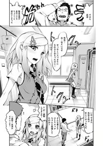 Page 189 of Jun-ai Kajitsu 2012-11 - preview thumbnail
