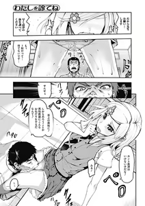 Page 191 of Jun-ai Kajitsu 2012-11 - preview thumbnail