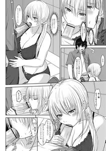 Page 210 of Jun-ai Kajitsu 2012-11 - preview thumbnail