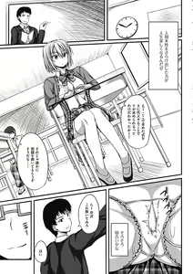 Page 233 of Jun-ai Kajitsu 2012-11 - preview thumbnail