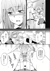Page 47 of Jun-ai Kajitsu 2012-11 - preview thumbnail