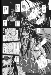 Page 121 of Skuld Zenbu - preview thumbnail