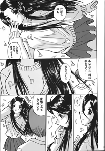 Page 140 of Skuld Zenbu - preview thumbnail
