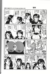Page 145 of Skuld Zenbu - preview thumbnail