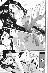 Page 18 of Skuld Zenbu - preview thumbnail
