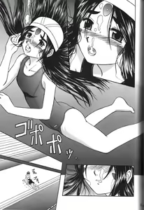 Page 84 of Skuld Zenbu - preview thumbnail
